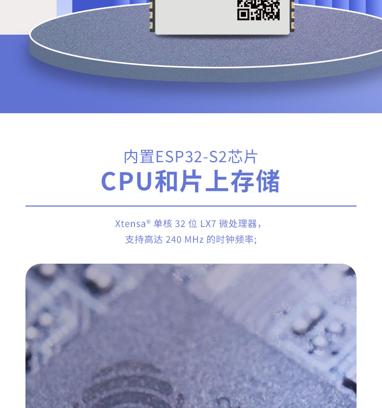 樂(lè)鑫信息科公司官網(wǎng)ESP32-S2-WROOM-I Wi-Fi MCU模組wifi模組生產(chǎn)商