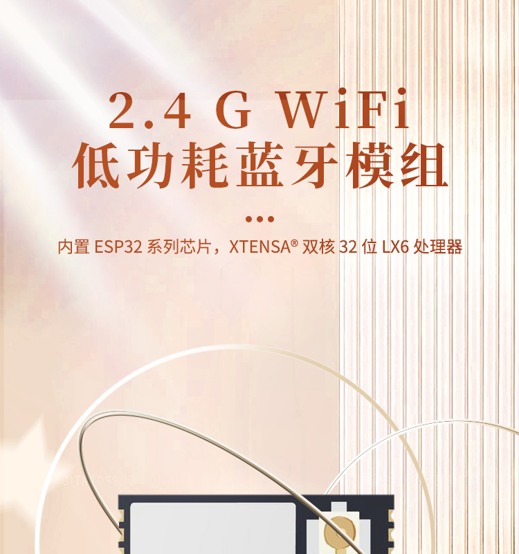 樂(lè)鑫ESP32官網(wǎng)ESP32-WROOM-32UE Wi-Fi+BT+BLE MCU模組光伏發(fā)電逆變器wifi模塊