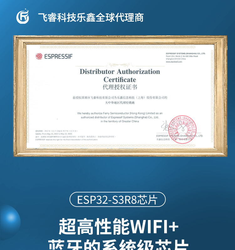 樂鑫官網(wǎng)中文ESP32-S3R8 2.4GHz Wi-Fi+低功耗藍牙SoC Bluetooth?5(LE)