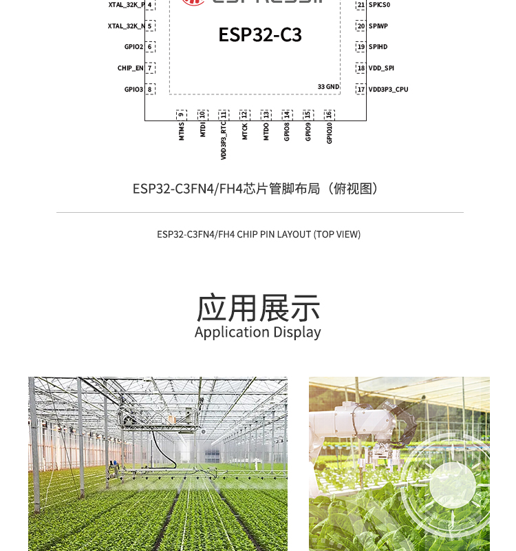 上海樂(lè)鑫科技官網(wǎng)ESP32-C3FN4 2.4 GHz Wi-Fi和Bluetooth? 5(LE)系統(tǒng)級(jí)芯片(SoC)光伏無(wú)線通訊方案