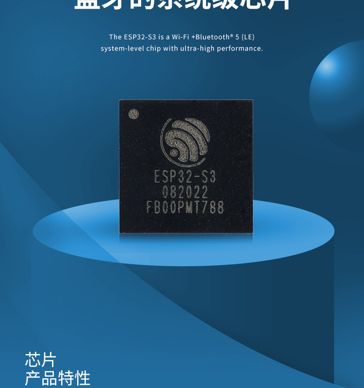 樂鑫官網(wǎng)中文ESP32-S3R8 2.4GHz Wi-Fi+低功耗藍牙SoC Bluetooth?5(LE)